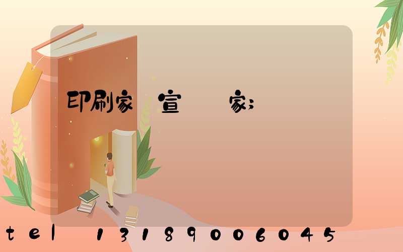 印刷家譜宣紙廠家