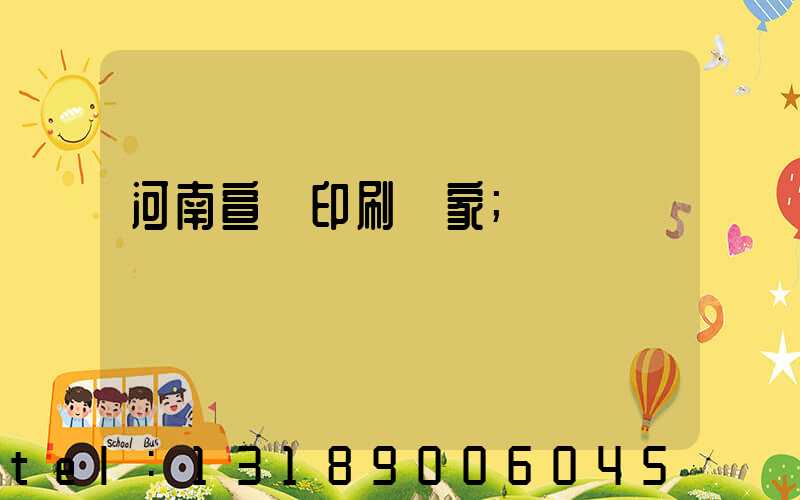 河南宣紙印刷廠家